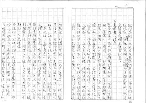 活動執行結果與改進建議